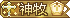 神牧.gif