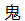 屏幕截图 2025-07-09 145751.png