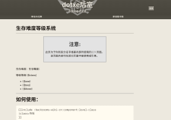 FireShot Capture 269 - 生存难度等级系统 - Backrooms-Dotxe层群（DX层群） - dotxebackrooms_wikidot_com.png