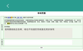Screenshot_20250912_095914_com_jjwxc_reader_edit_1302862142995980.jpg