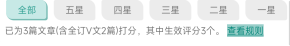 Screenshot_2026-04-06-19-53-32-961_com_jjwxc_reader.png