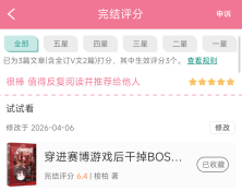 Screenshot_2026-04-06-22-59-12-872_com_jjwxc_reader.png