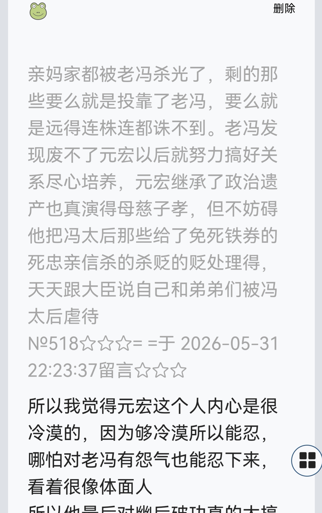 screenshot_20260531_233258_com_huawei_hmos_browser.jpg