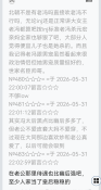 screenshot_20260531_233217_com_huawei_hmos_browser.png