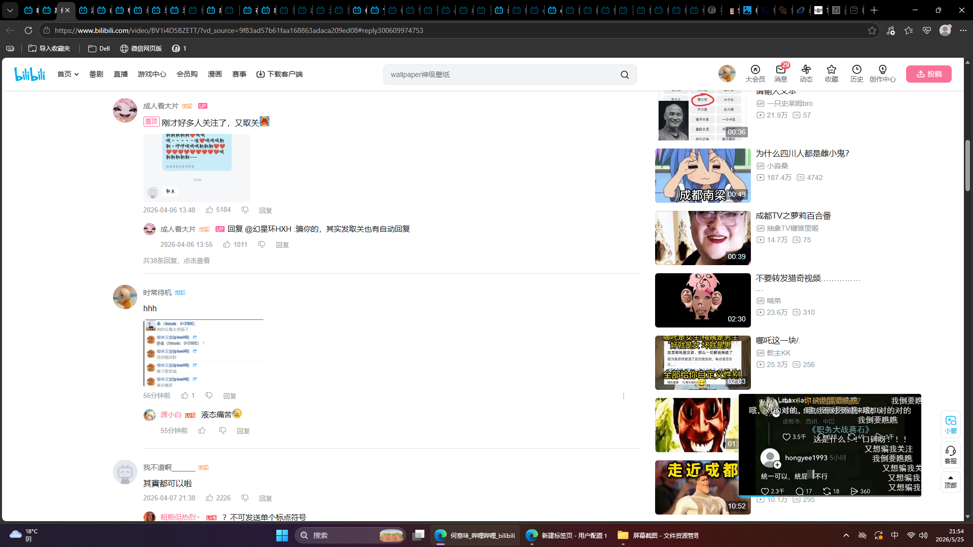 屏幕截图 2026-05-25 215407.png