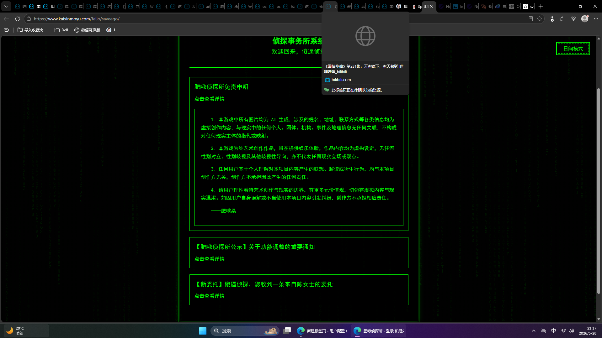 屏幕截图 2026-05-28 211806.png