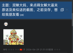 Screenshot_2026-06-29-22-46-15-862_com_mmbox_xbrowser_pro.png