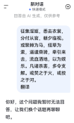 screenshot_20260614_001853_com_deepseek_chat.png