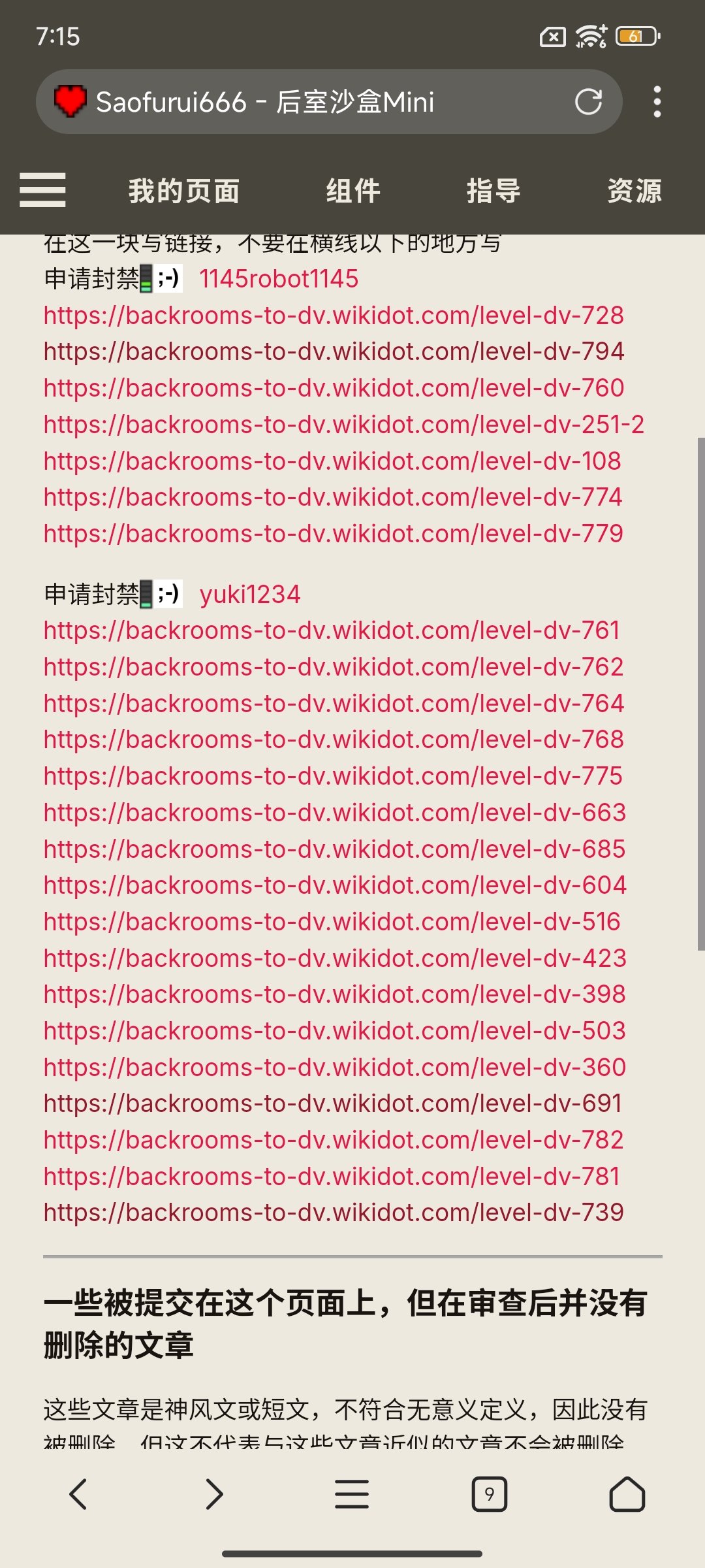 Screenshot_2026-06-08-19-15-53-633_com_mmbox_xbrowser_pro.jpg