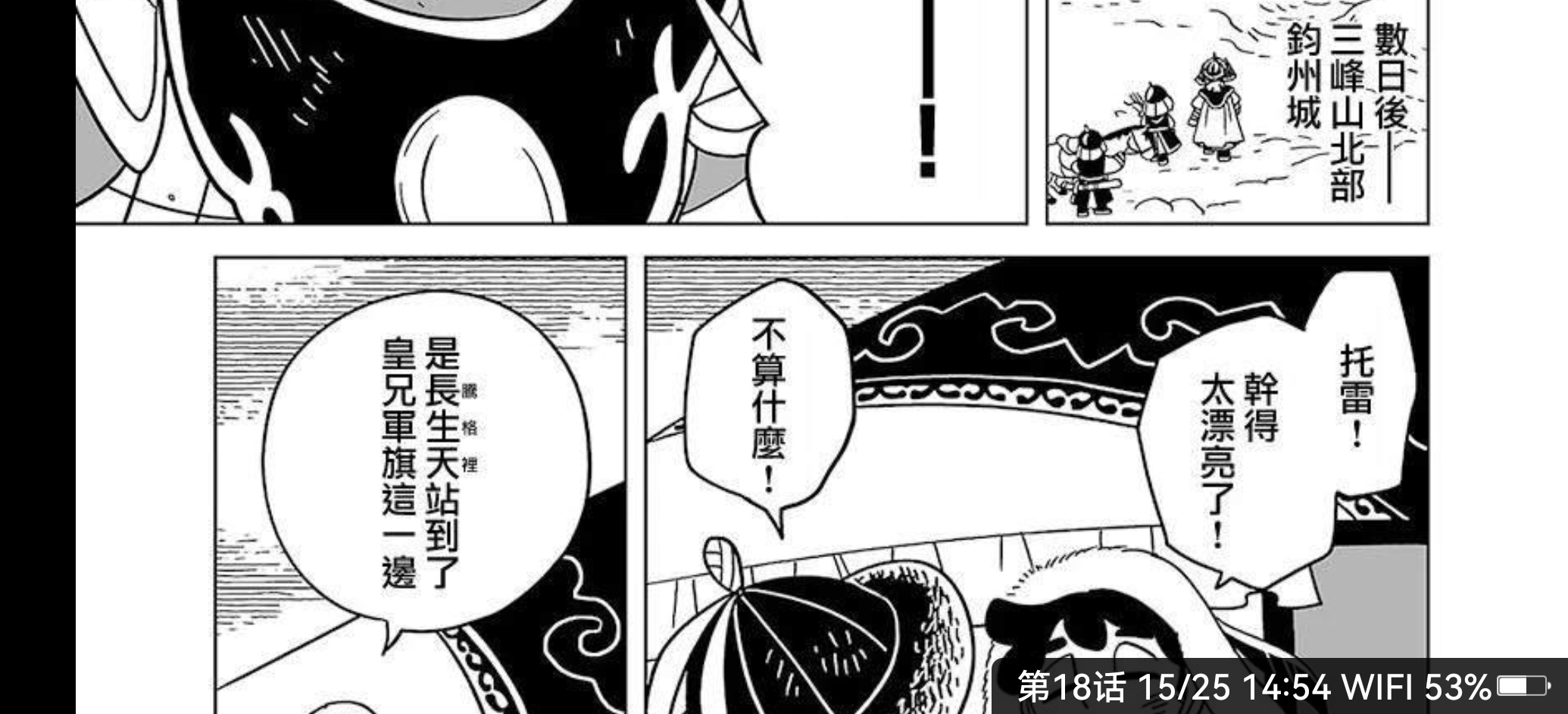 Screenshot_20260705_145434_com_ilike_cartoon.jpg