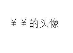 无标题.png