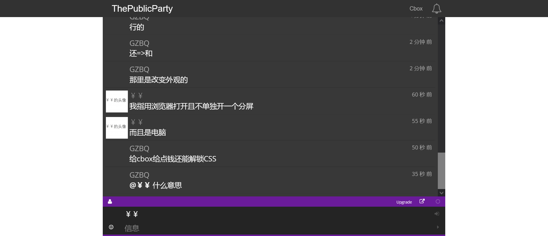 Screenshot 2026-07-22 at 00-38-30 ThePublicParty · Cbox.png