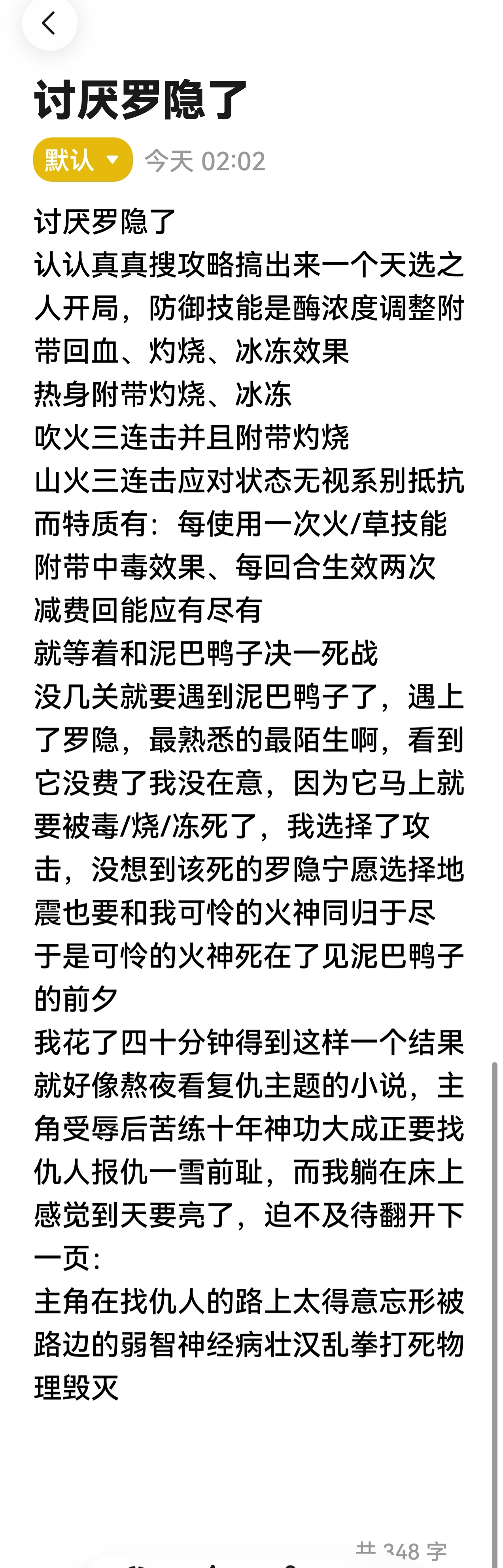 screenshot_20260731_122323_com_huawei_hmos_notepad.jpg