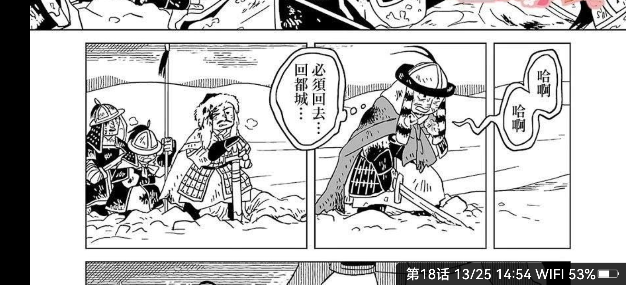 Screenshot_20260705_145423_com_ilike_cartoon.jpg