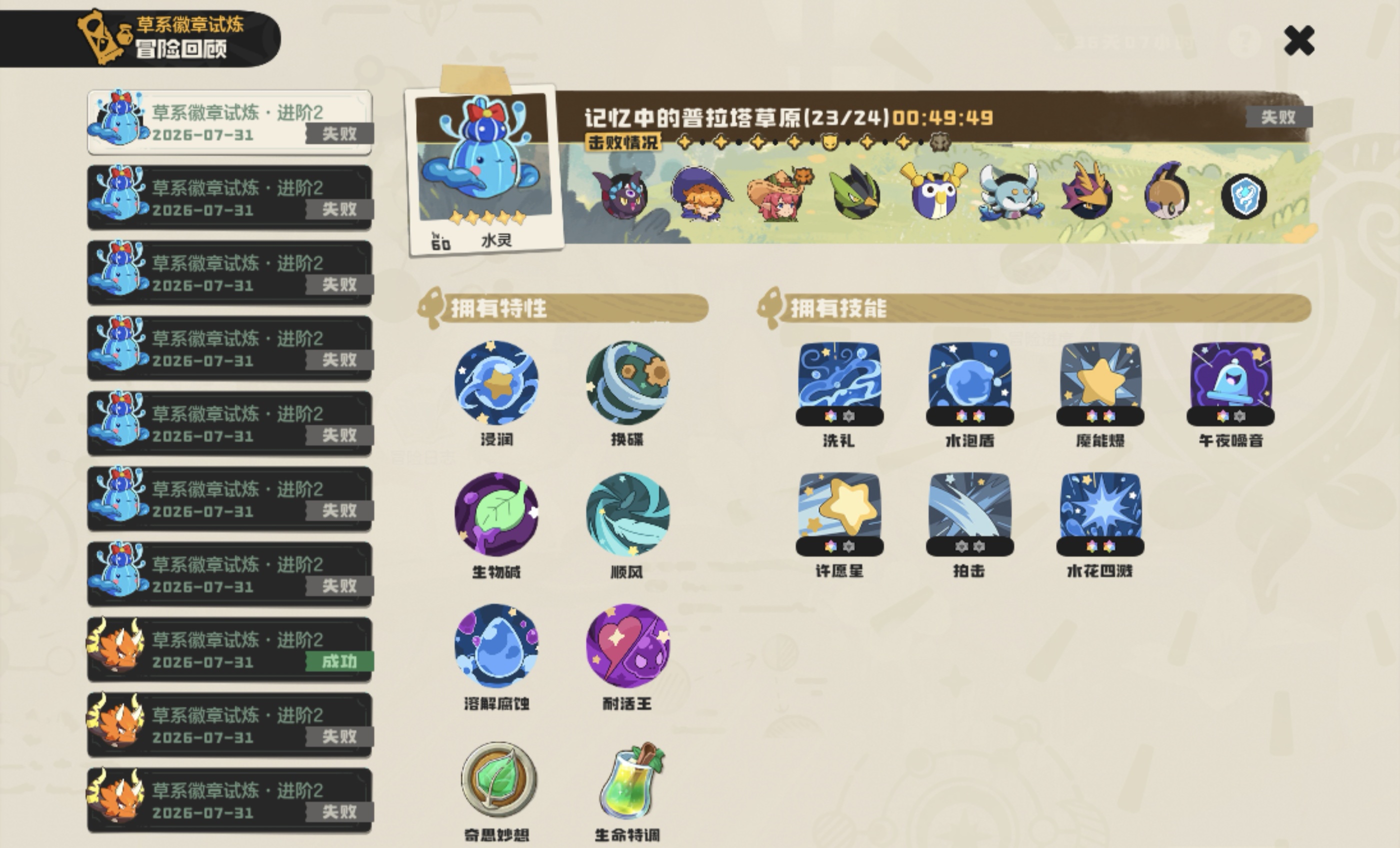 Screenshot_20260731_204900_com_tencent_nrc.jpg