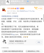 Screenshot_2026-07-27-22-04-03-496_com_sina_weibo.png