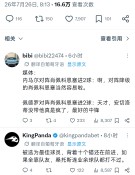 Screenshot_2026-07-26-17-09-19-27_c0935c1f9e29cb64f4ef27e212e04663.jpg