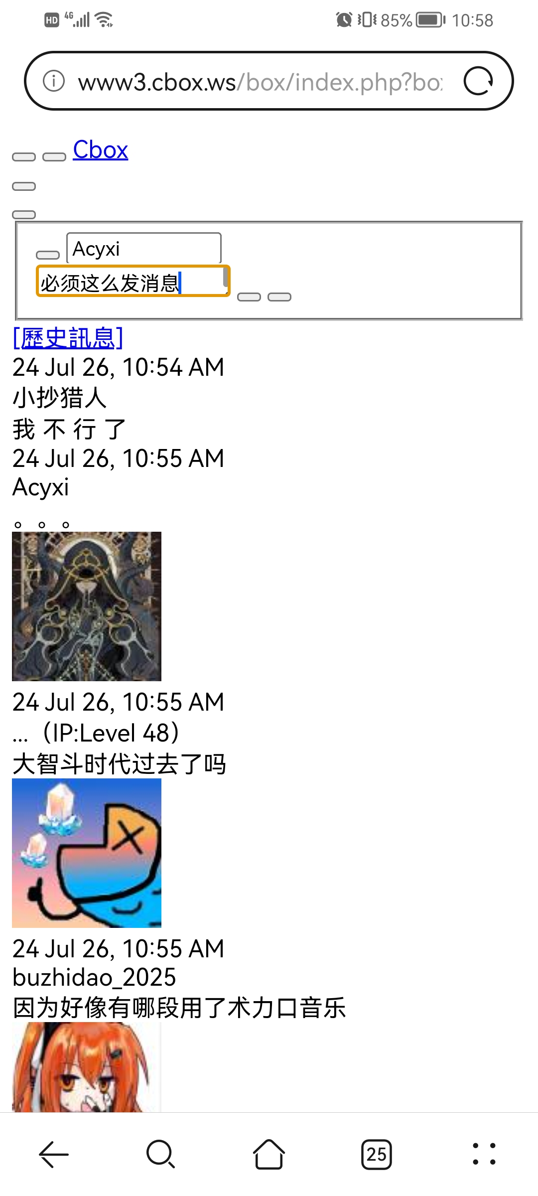 Screenshot_20260724_105816_com_huawei_browser.jpg