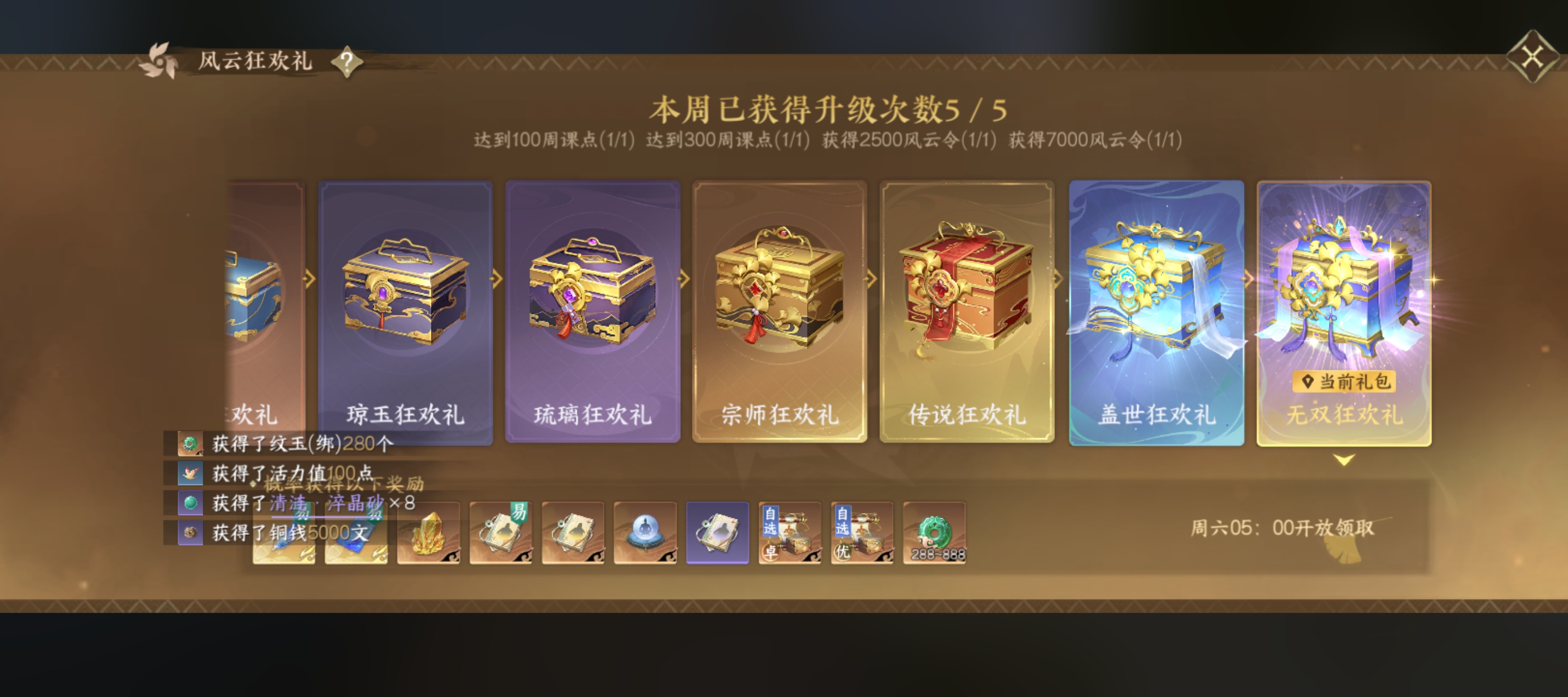 screenshot_20260729_123444_com_netease_nshm.jpg