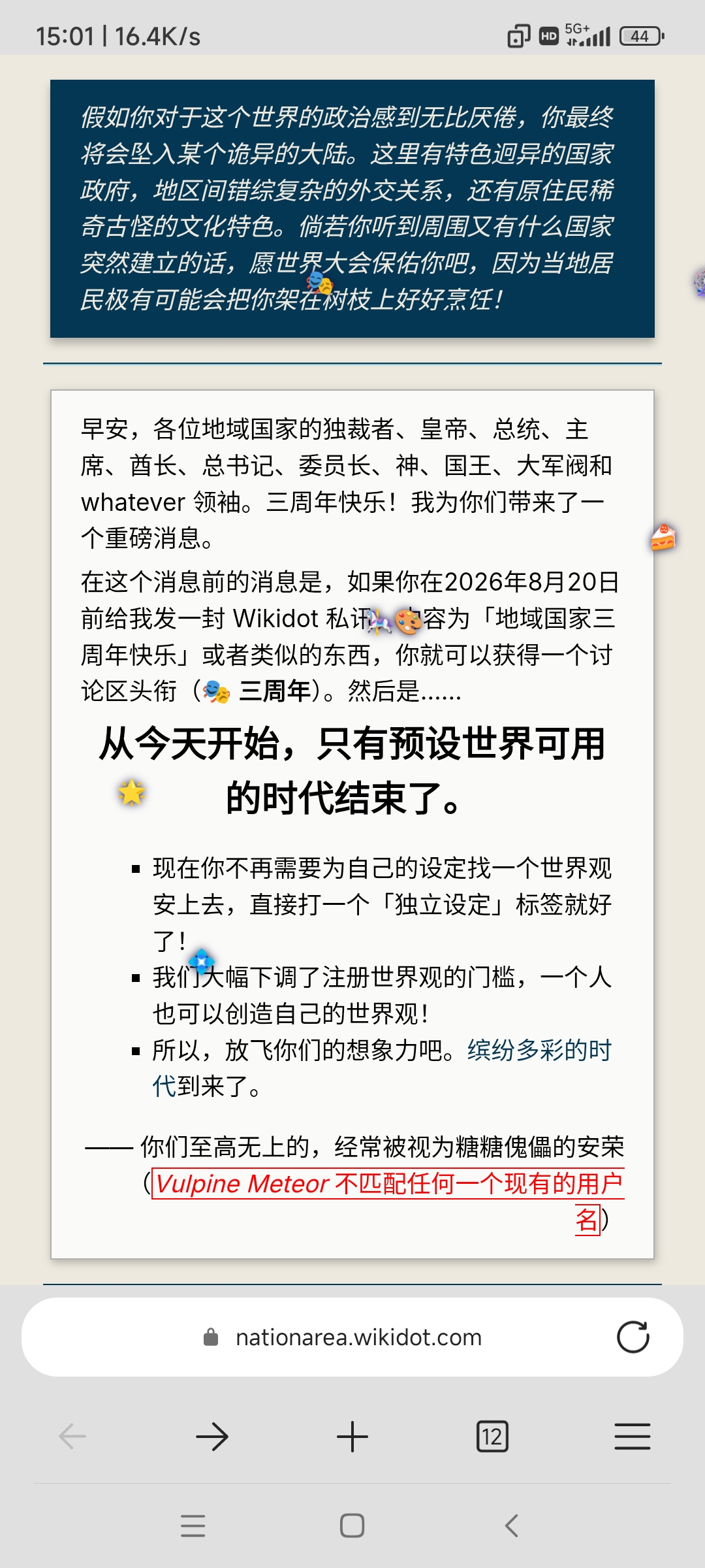 Screenshot_2026-08-11-15-01-37-685_com_microsoft_emmx.jpg