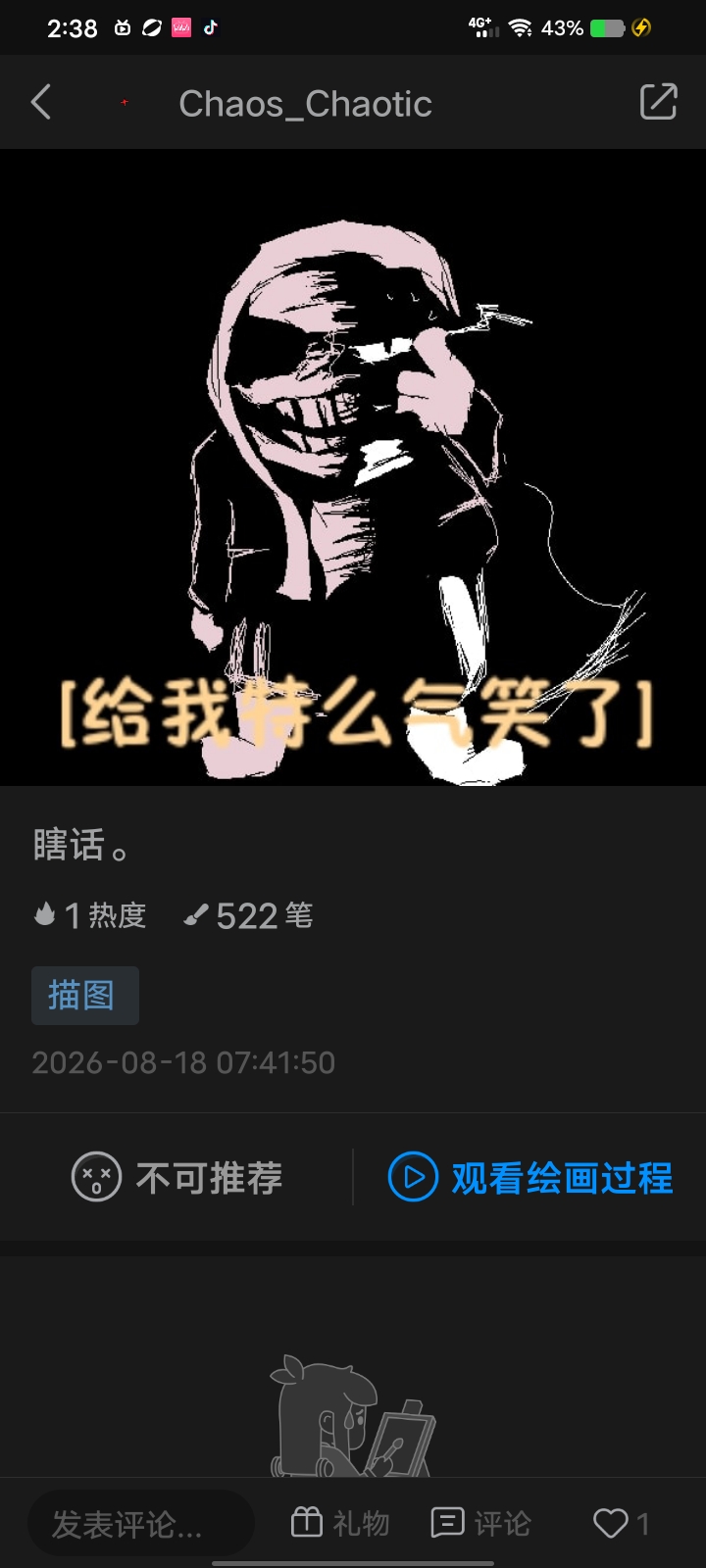 Screenshot_20260818_143805.jpg