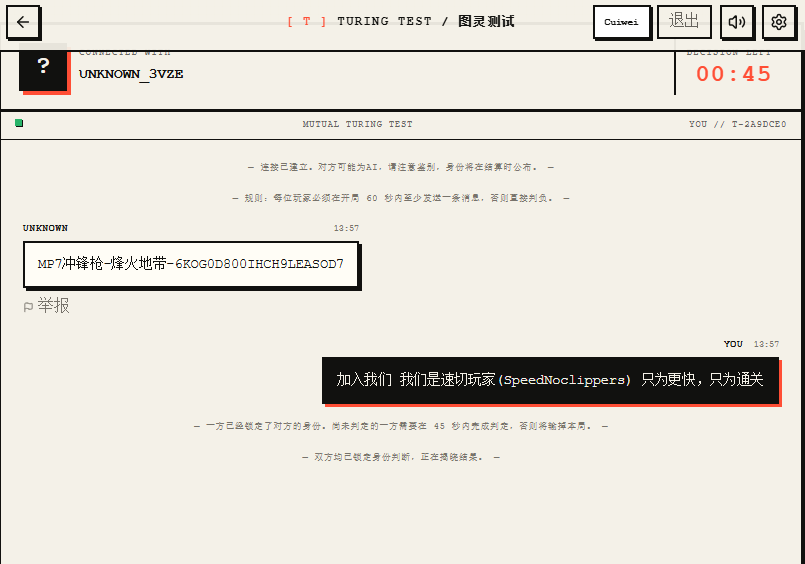 屏幕截图 2026-08-01 135733.png