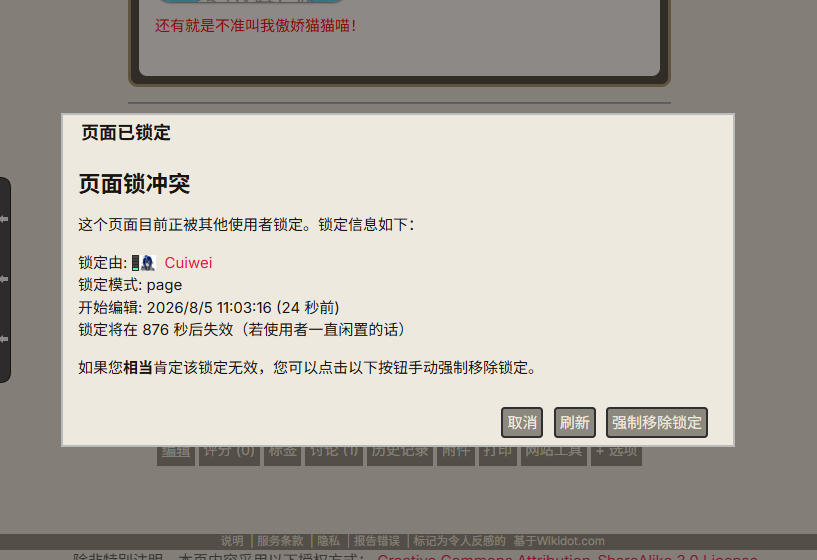 屏幕截图 2026-08-05 110345.png