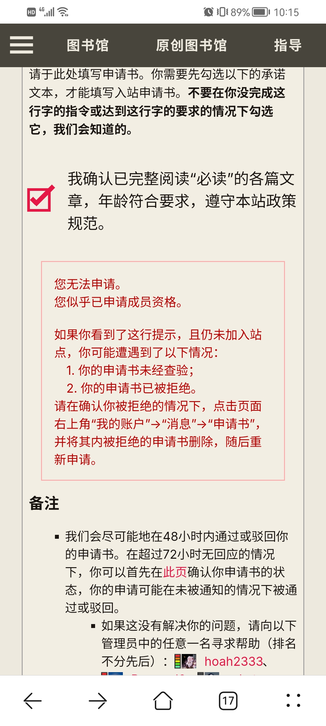 Screenshot_20260802_101513_com_huawei_browser.jpg