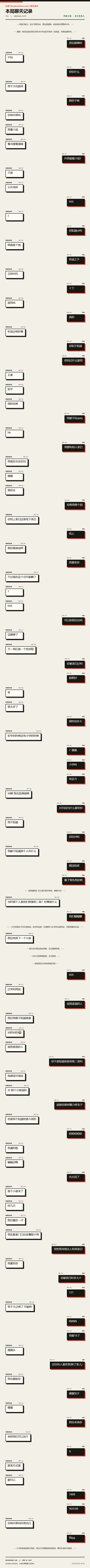 图灵测试-聊天记录-20260805-0056-PEVP.png