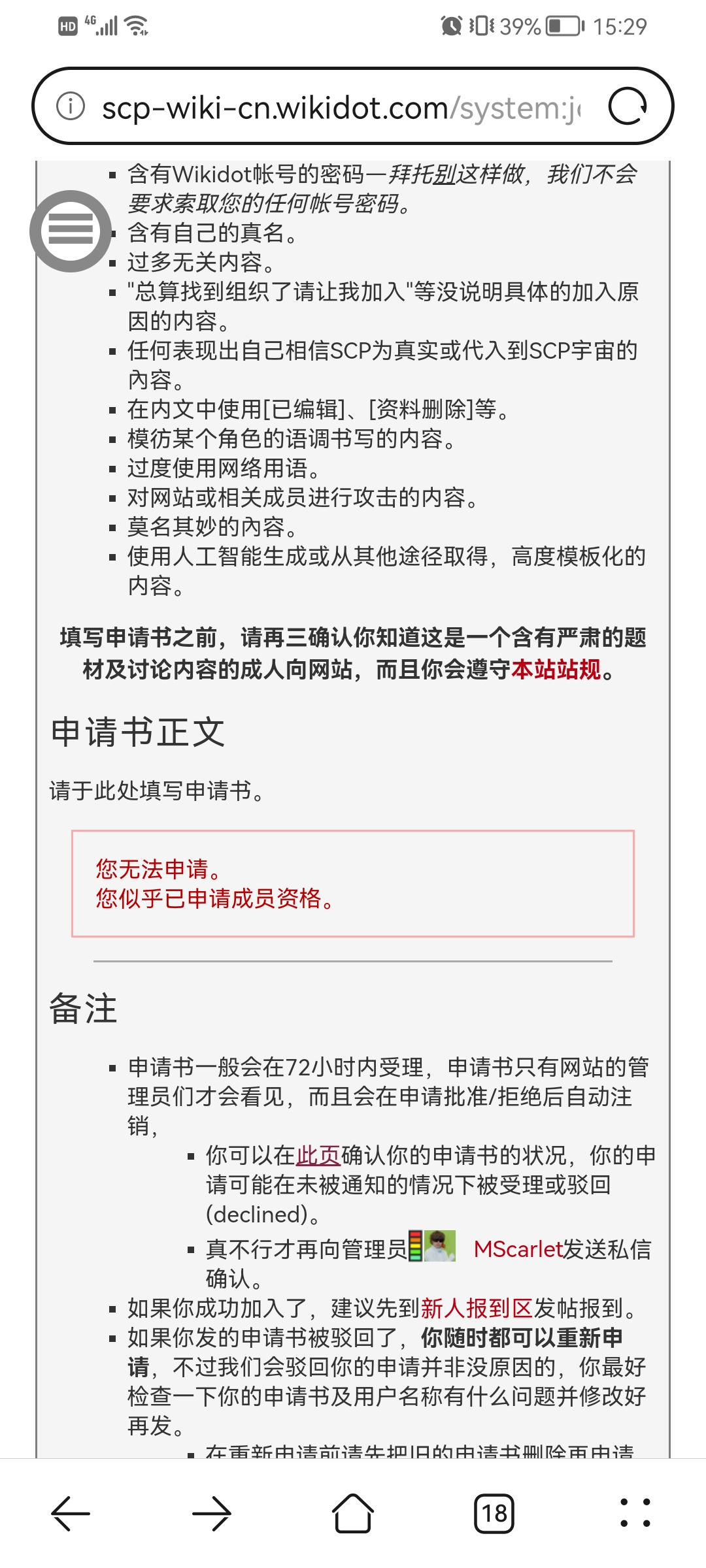 Screenshot_20260802_152921_com_huawei_browser.jpg