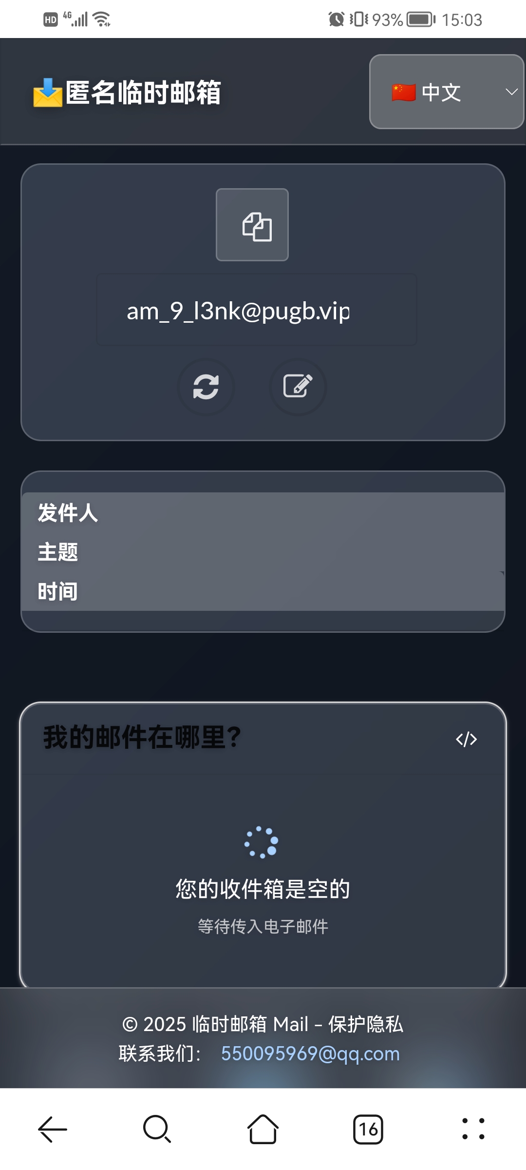 Screenshot_20260801_150310_com_huawei_browser.jpg