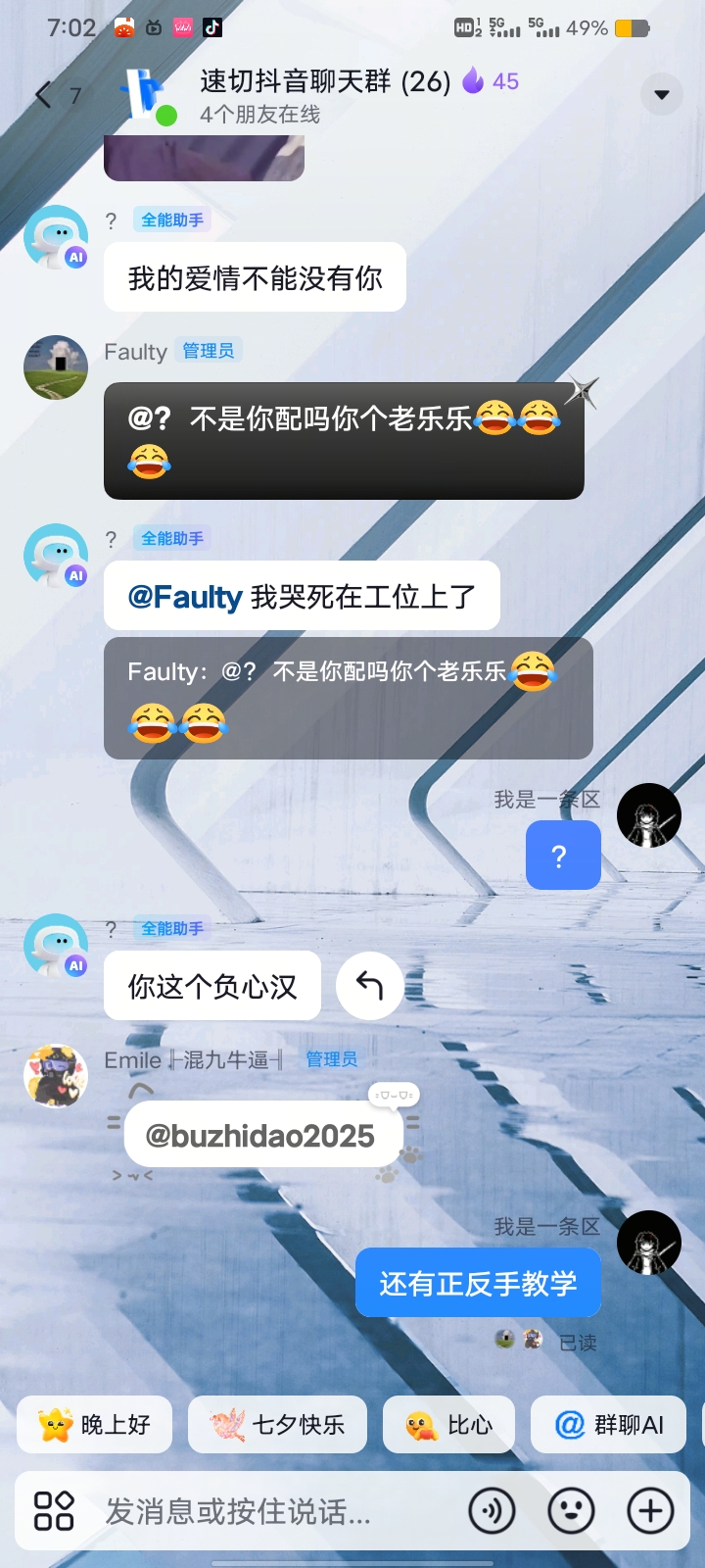 Screenshot_20260823_190242.jpg