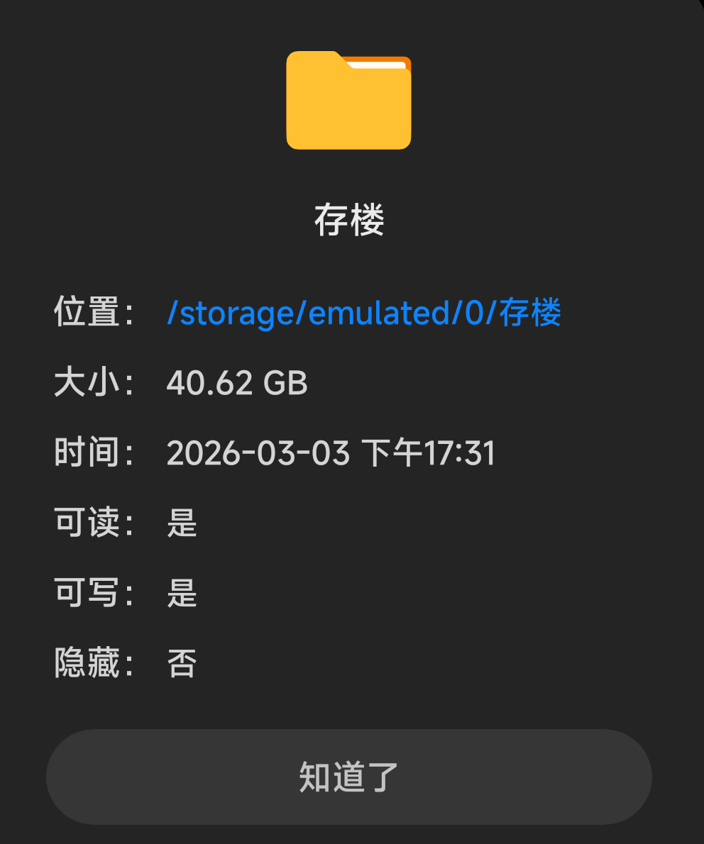 Screenshot_2026-08-31-01-22-35-183_com_android_fileexplorer.png