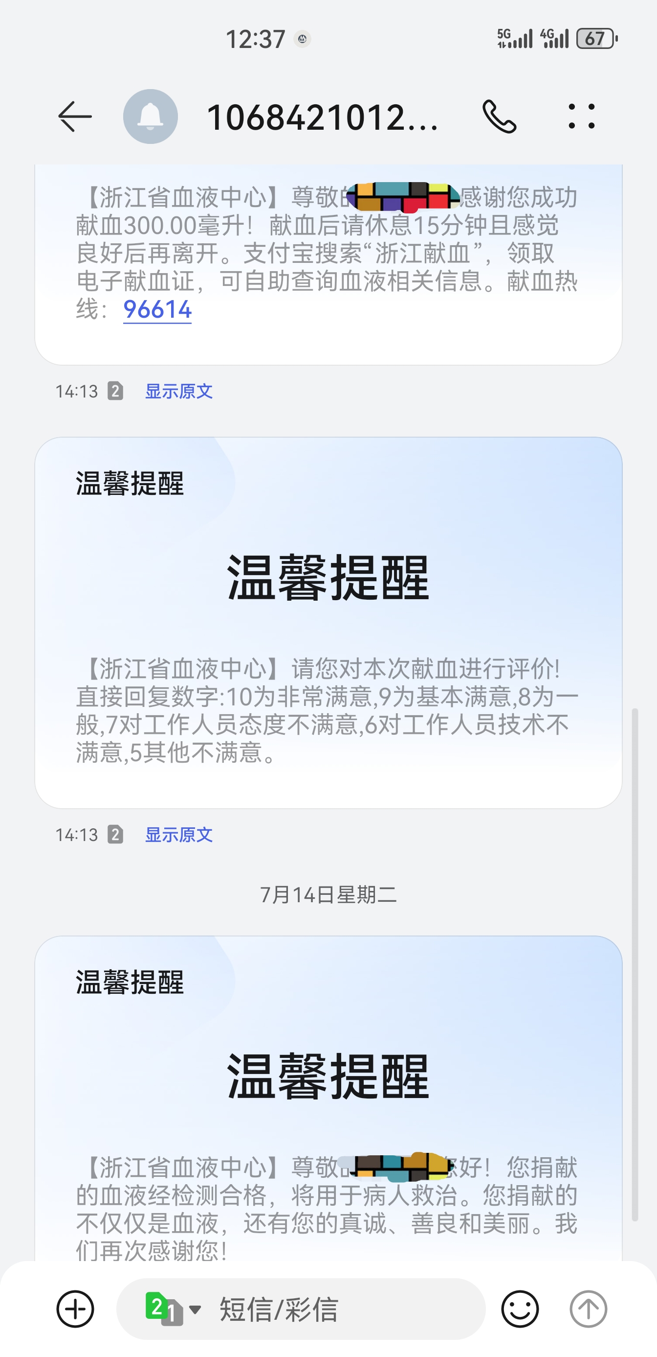 Screenshot_20260803_123824.jpg