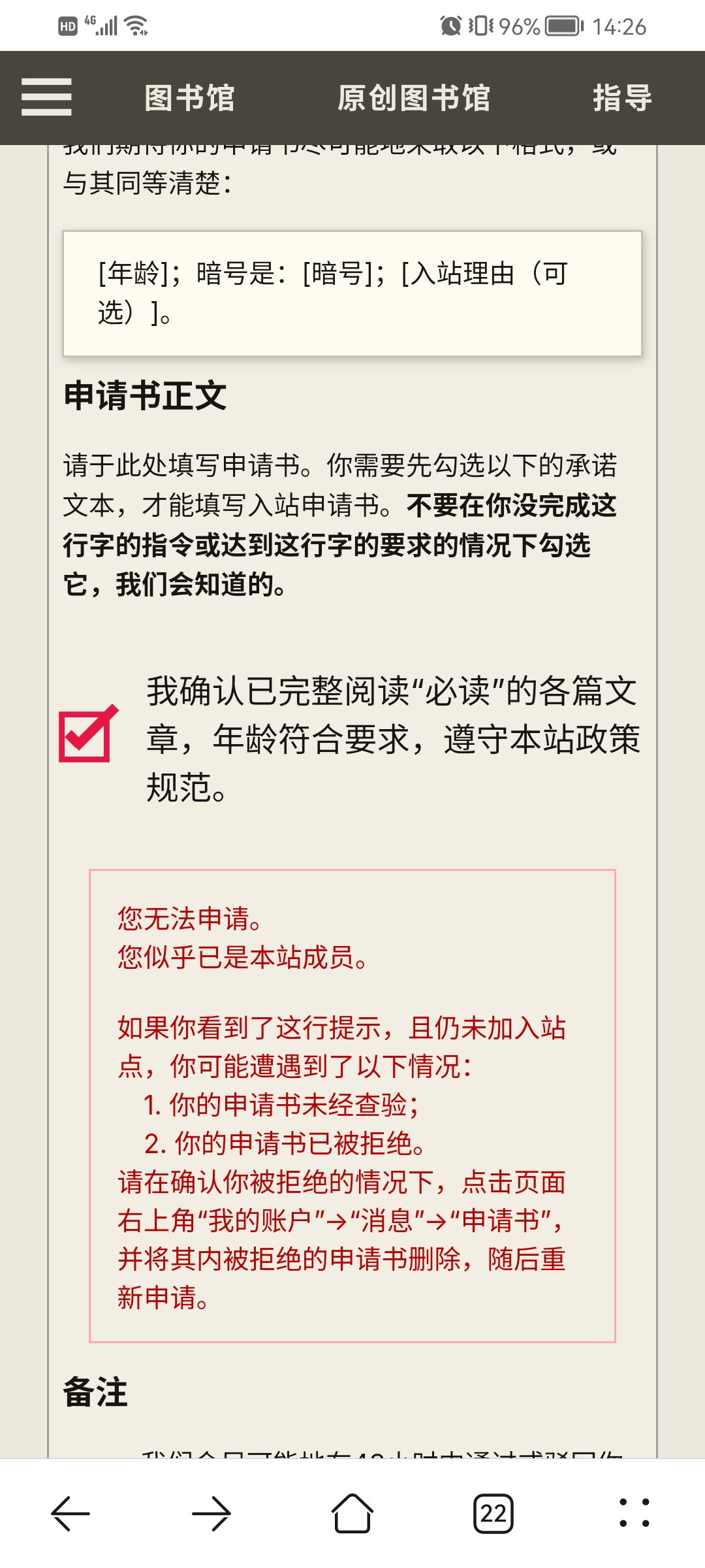 Screenshot_20260803_142634_com_huawei_browser.jpg