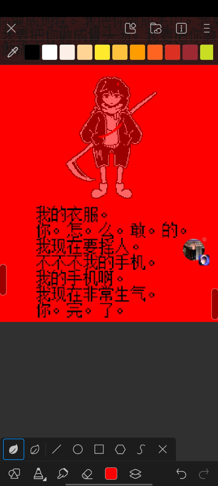 Screenshot_20260812_004214.jpg
