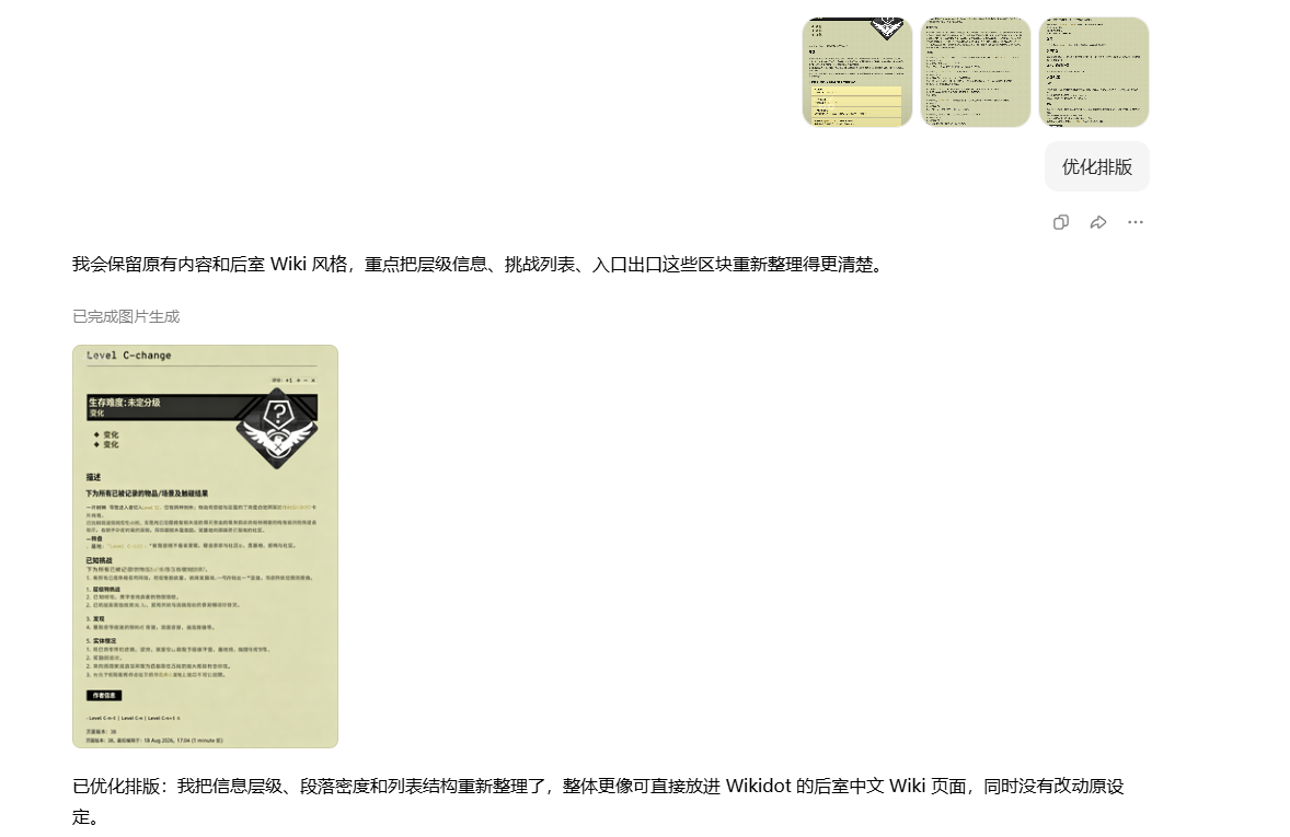 屏幕截图 2026-08-20 105205.png