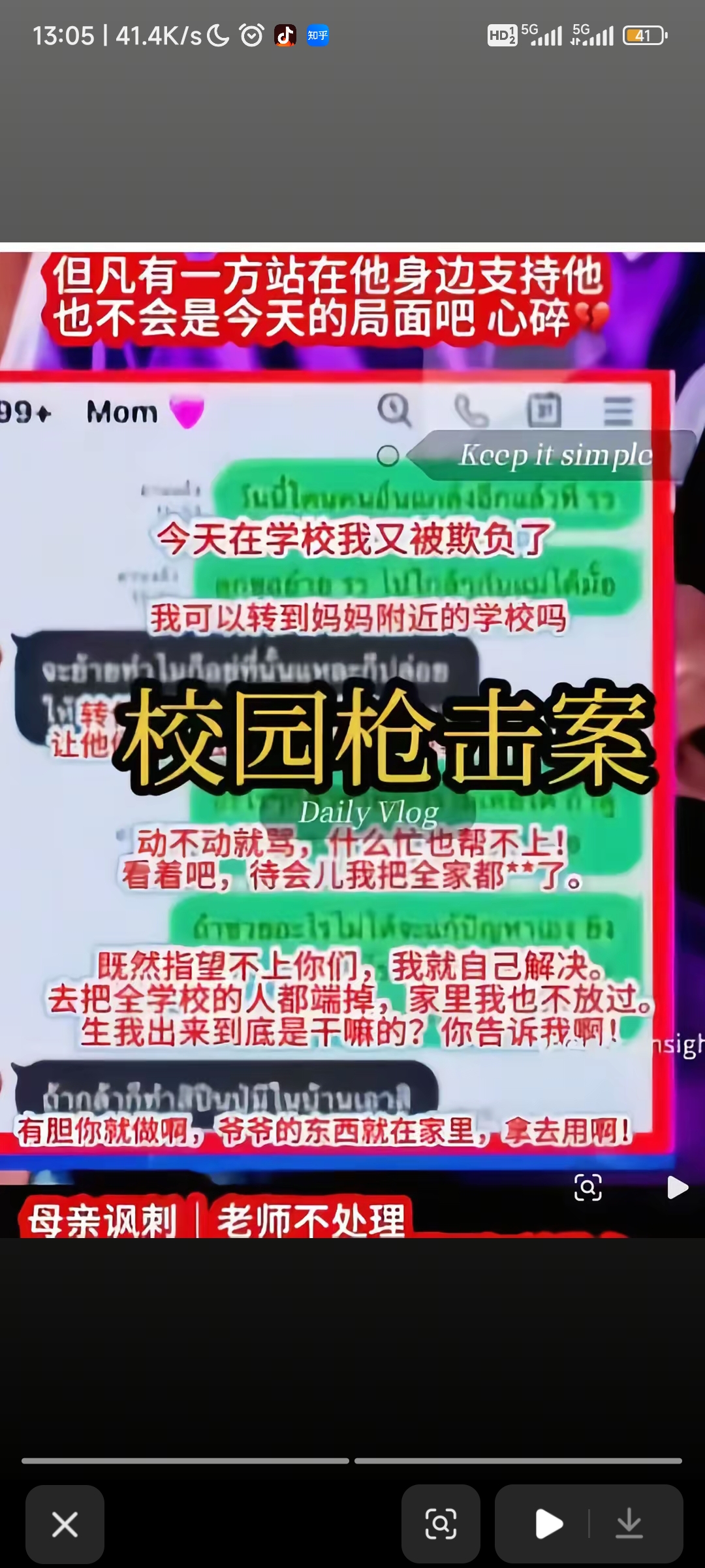 Screenshot_2026-08-13-13-05-05-470_com_ss_android_ugc_aweme_lite.jpg