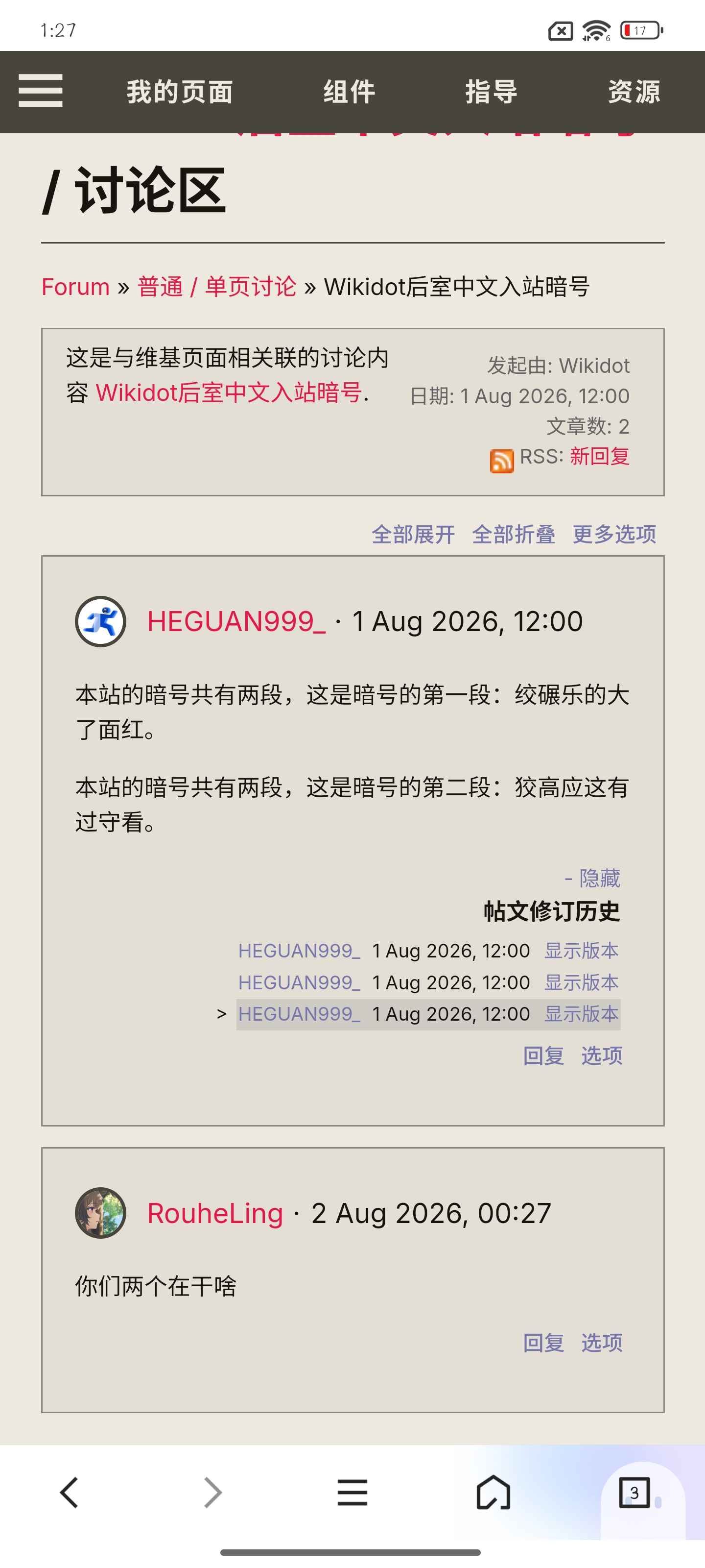 Screenshot_2026-08-02-13-27-00-149_com_tencent_mtt.jpg