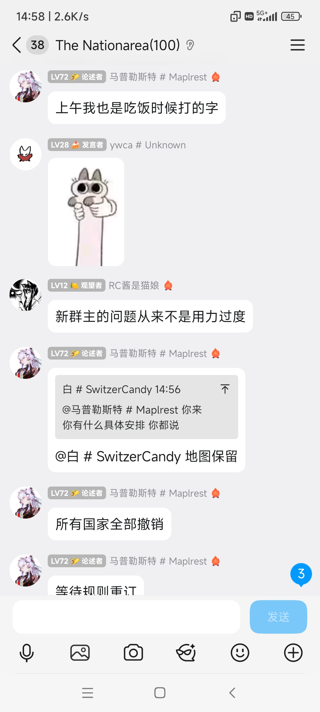 Screenshot_2026-08-11-14-58-49-387_com_tencent_mobileqq.jpg