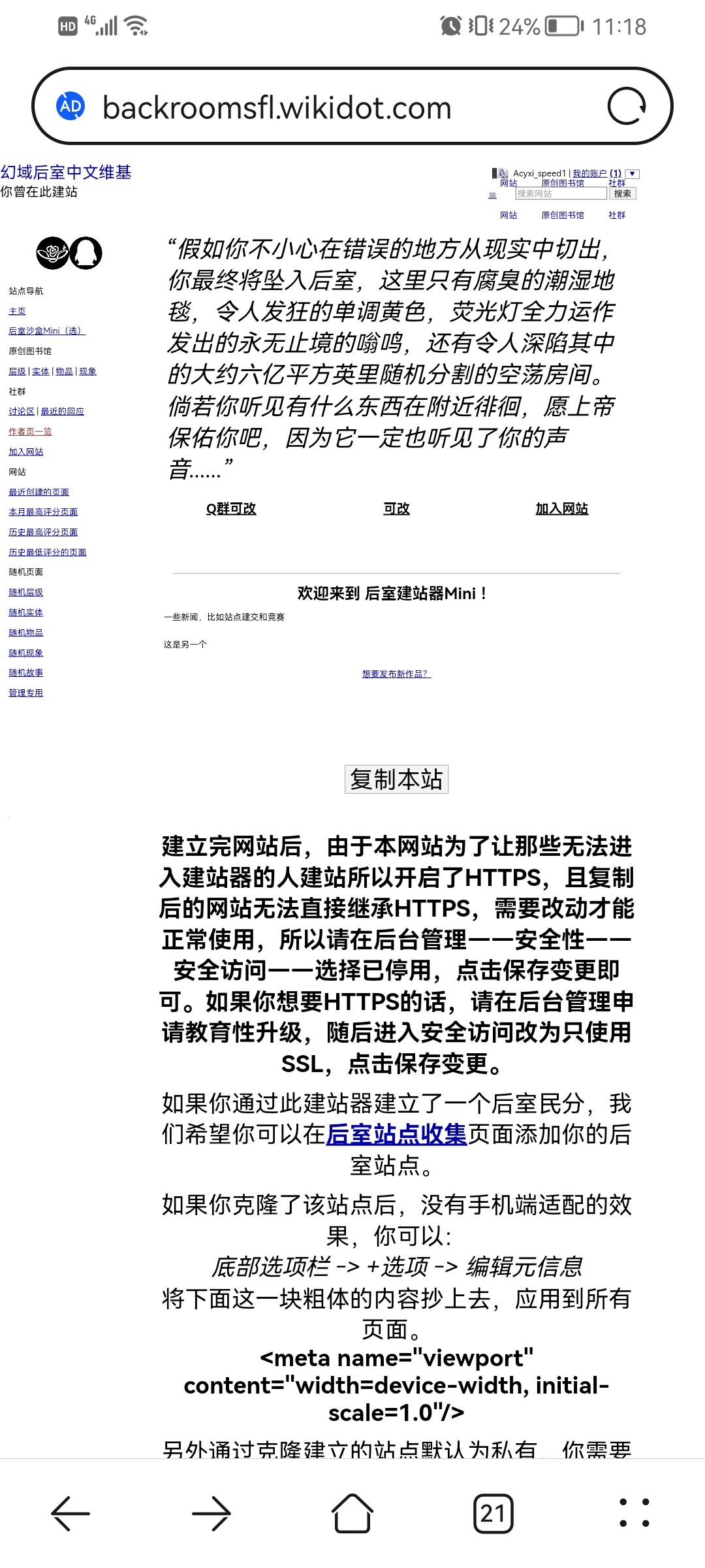 Screenshot_20260803_111900_com_huawei_browser.jpg