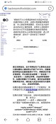 Screenshot_20260803_111900_com_huawei_browser.jpg
