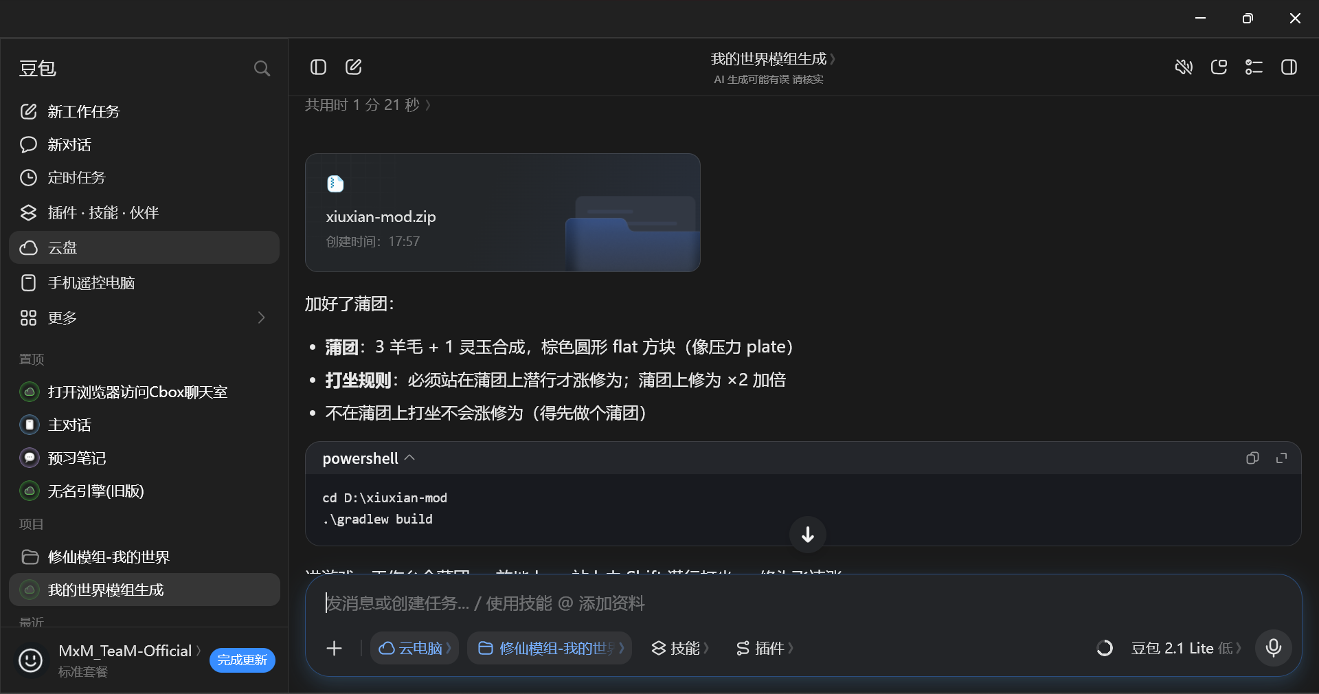 屏幕截图 2026-09-29 180240.png