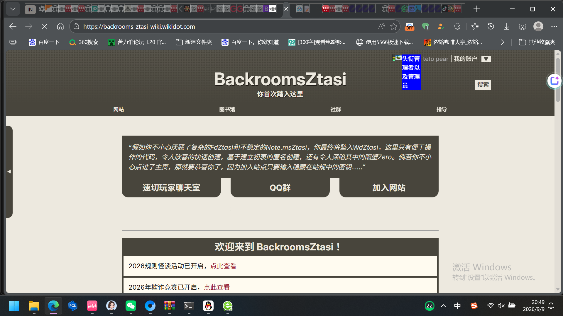 屏幕截图 2026-09-09 204913.png