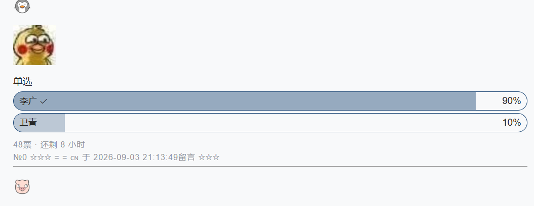 QQ20260903-212716.png