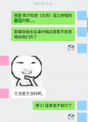 Screenshot_2026-09-12-19-56-19-137_com_ss_android_ugc_aweme_lite.png