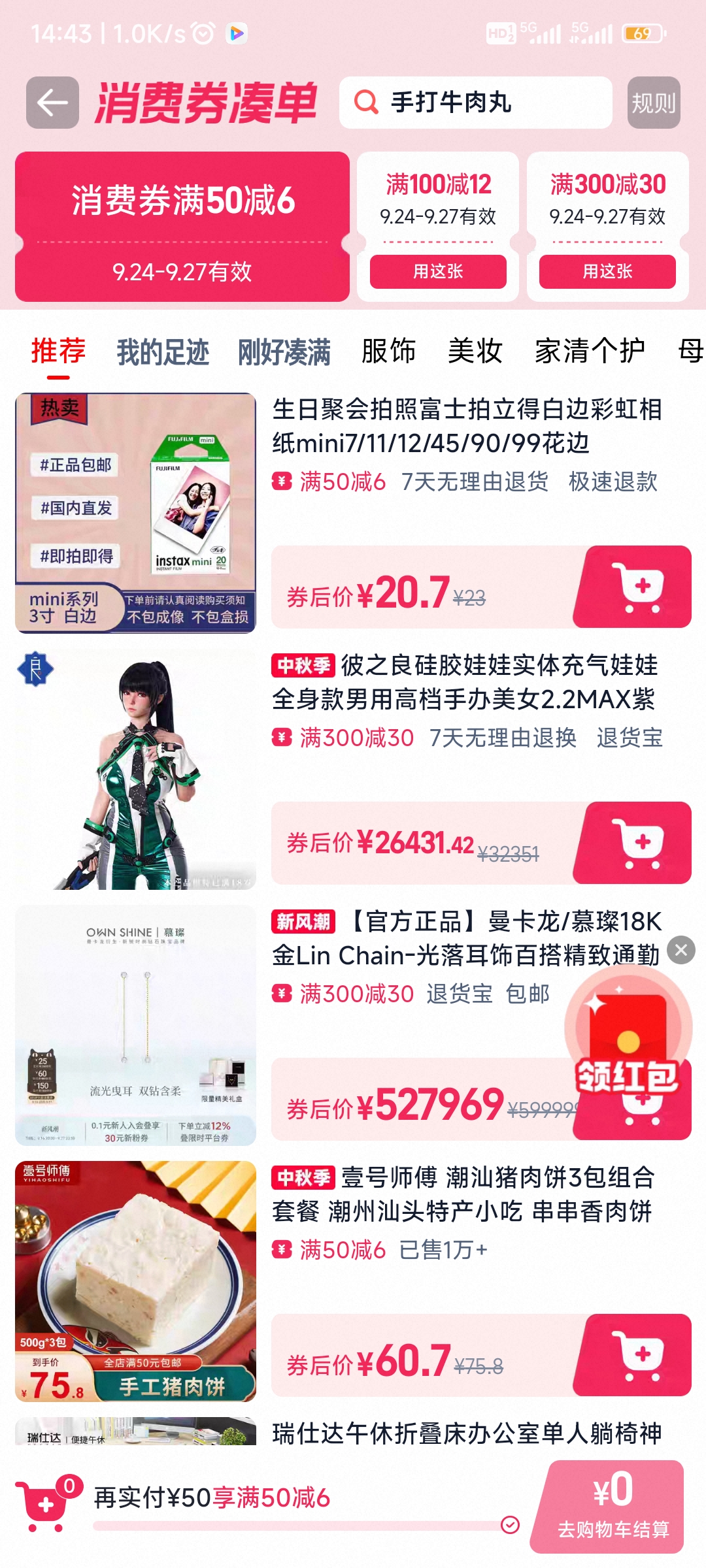 Screenshot_2026-09-25-14-43-43-394_com_taobao_taobao.jpg