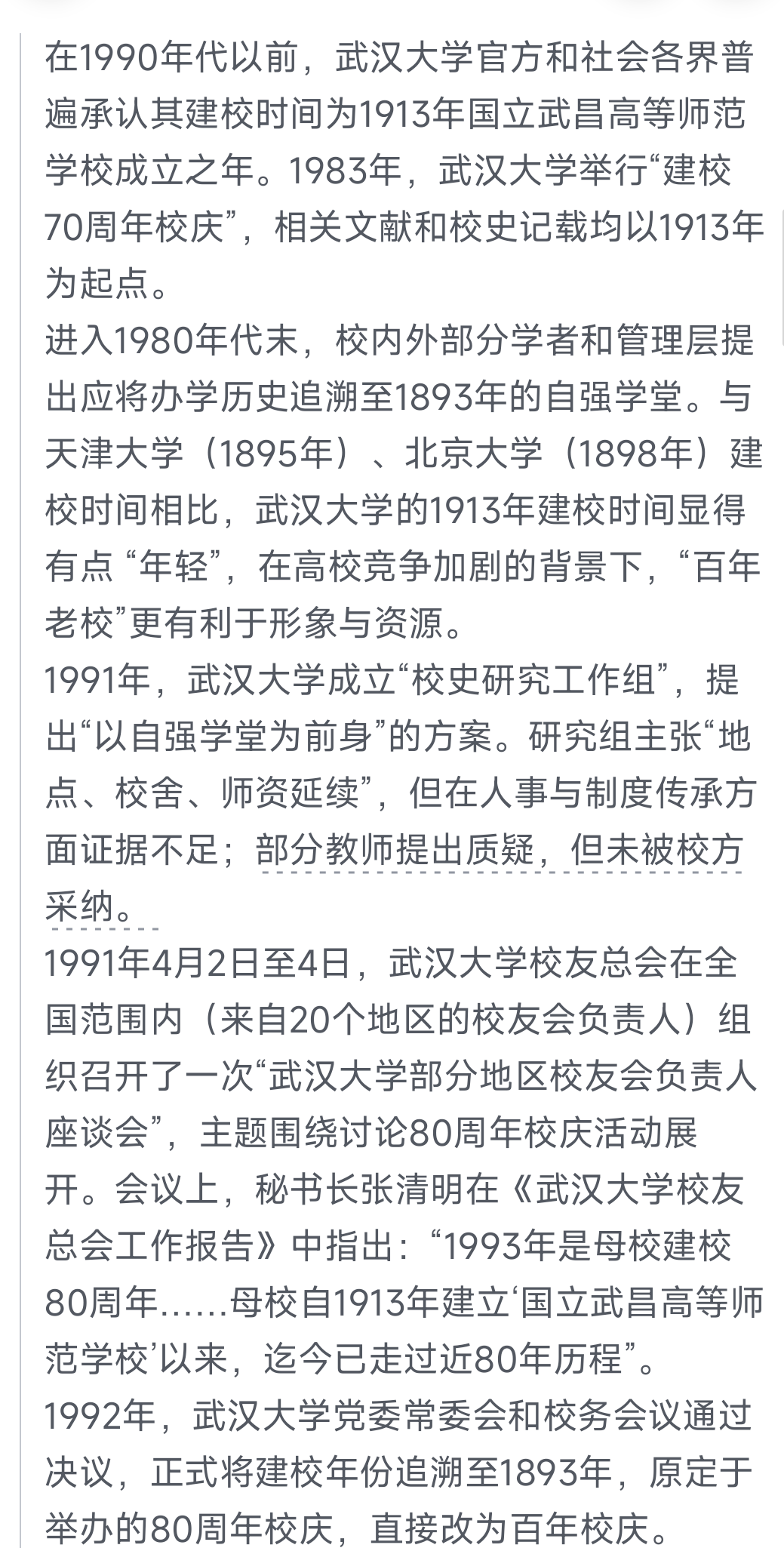 Screenshot_2026-09-07-11-10-04-476_com_zhihu_android.png