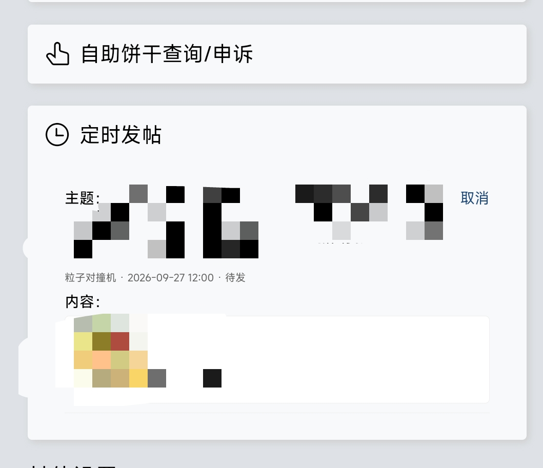 Screenshot_2026-09-27-12-08-34-830_com_mmbox_xbrowser_pro-edit.jpg