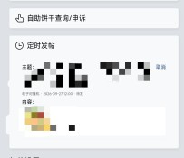 Screenshot_2026-09-27-12-08-34-830_com_mmbox_xbrowser_pro-edit.jpg
